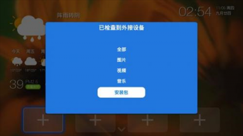 小苹果影视盒子