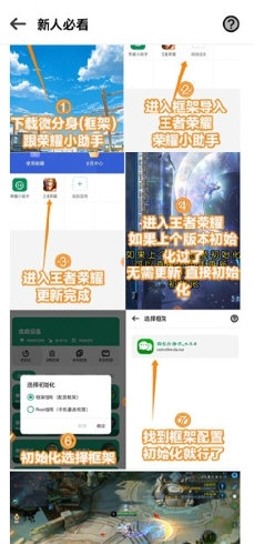 荣耀小助手