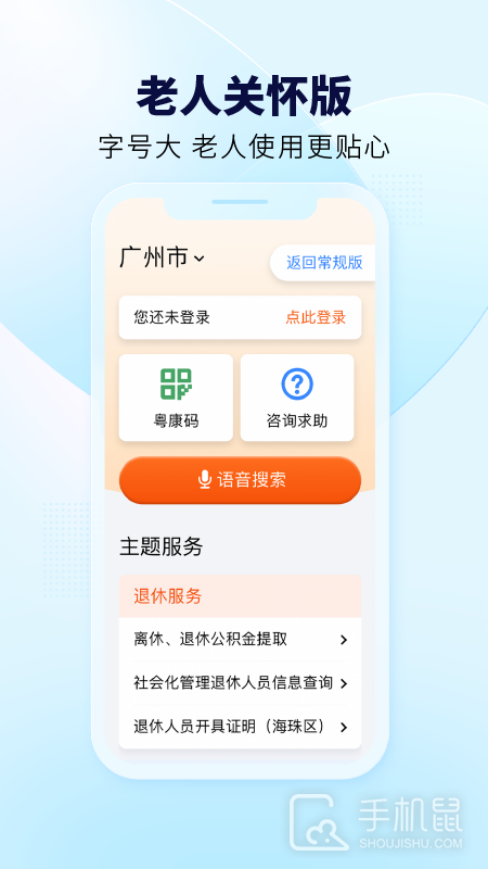 粤省事 v1.7.4