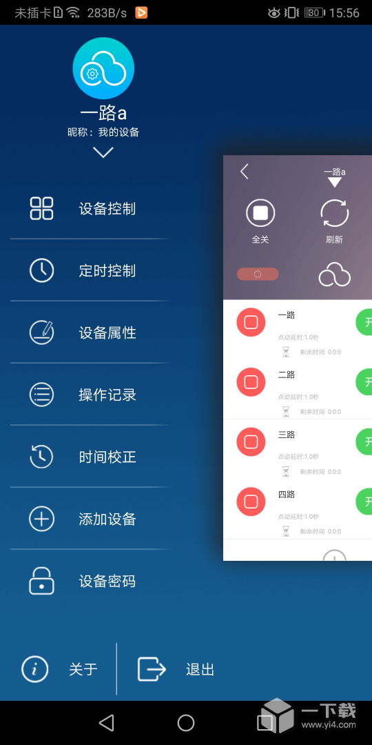 云控之家 v2.5.5最新版下载