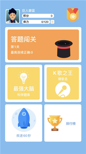答题模拟器 1