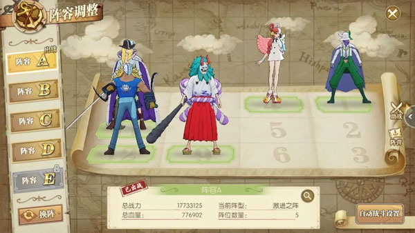 航海王燃烧意志先锋服