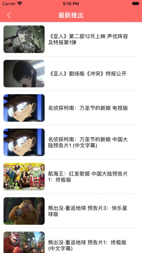 轻梦动漫截图2