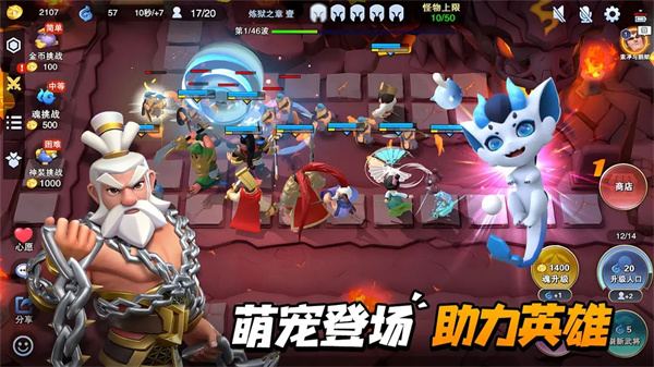 守塔不能停手游截图