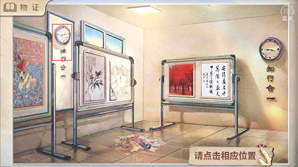 少女的伪证手游