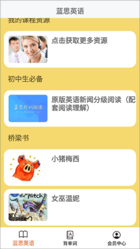 蓝思英语2