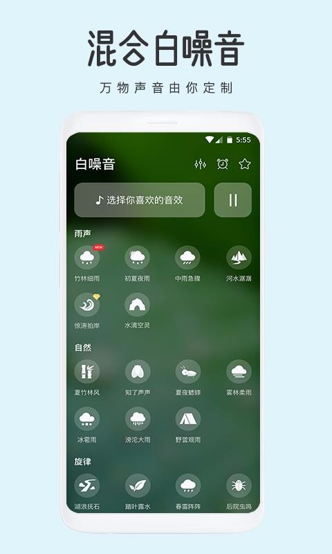 潮汐睡觉