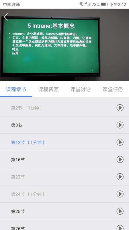 华莘学堂