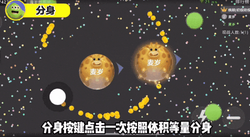 球球大作战原版