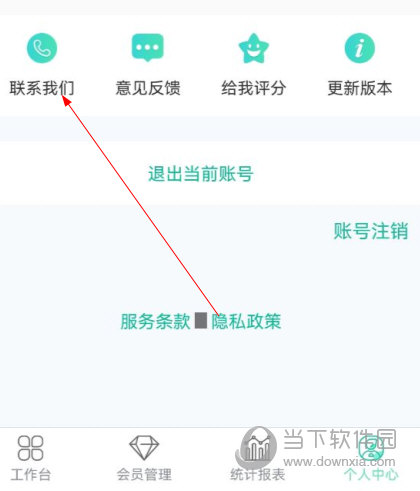 商户收银宝app下载