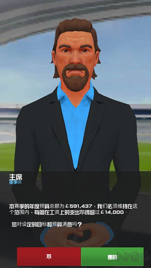 足球俱乐部经理（FCM24）手机版 v1.1.5安卓版 