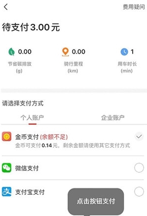 怎么还车配图3