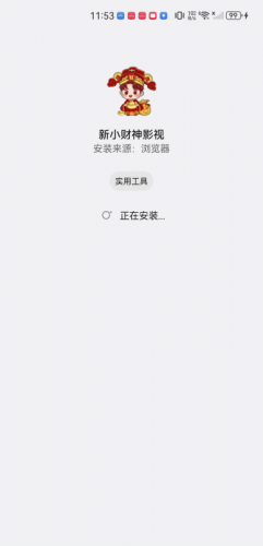 小财神影视app