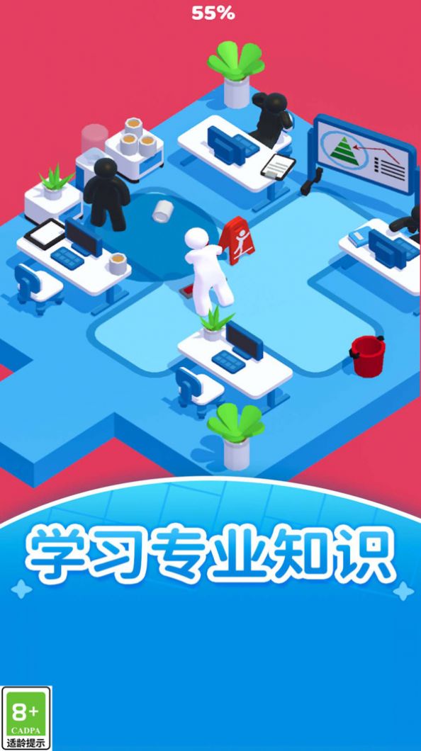 打工人的职责 v1.0.0手游下载