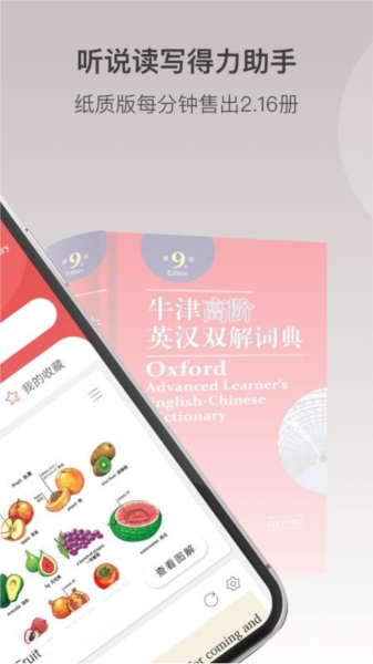 牛津高阶英汉双解词典3