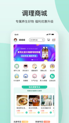 关心1下app v3.6.2