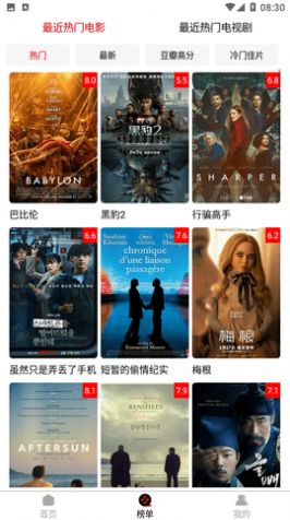万影盒子标准版