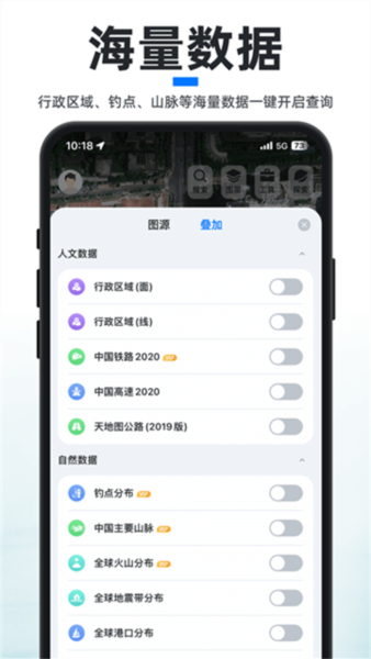 新知卫星地图图片3