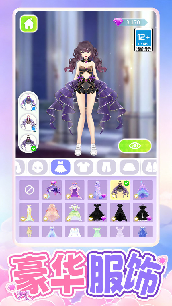 百变美人秀