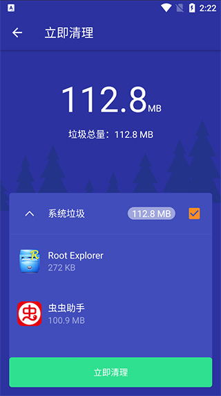 极强清理大师官方版