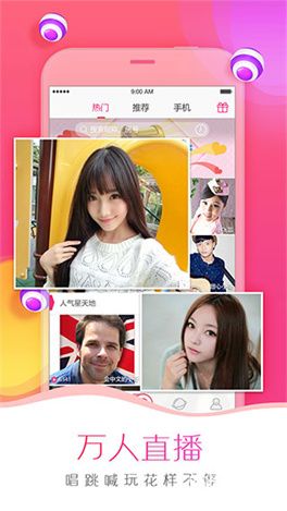 夜猫直播app官网截图2
