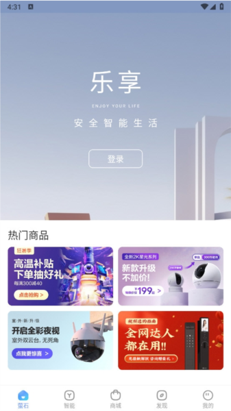 萤石云视频