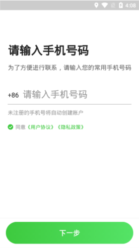 沛途出行司机端2