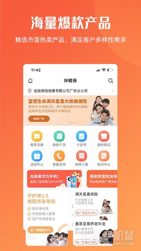 咔嚓保 v4.4.6