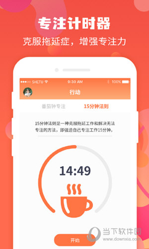 珍时极速版APP
