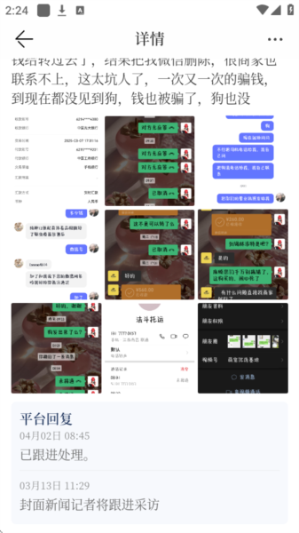 封面新闻app5