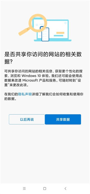 edge浏览器官方版使用教程1
