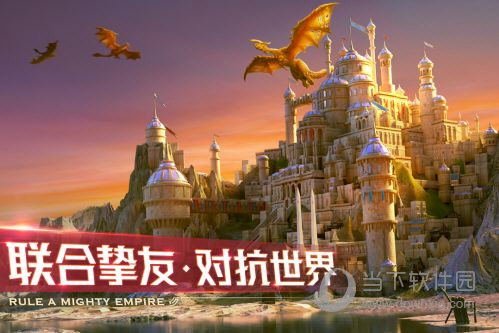 剑与家园