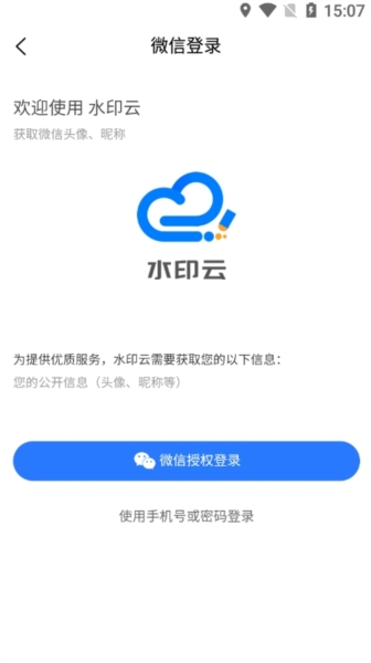 水印云图片2