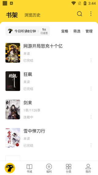 七猫小说app最新版