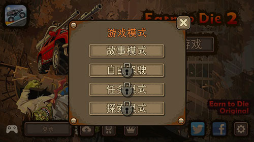 死亡战车2正版