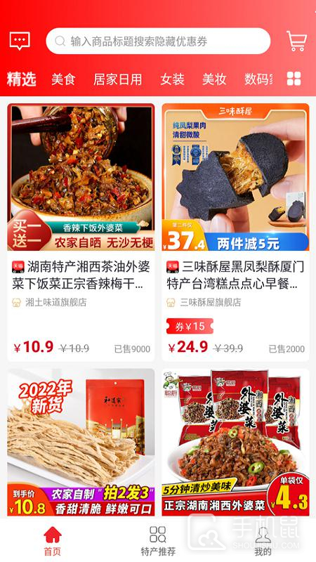 惠当当 v0.0.23
