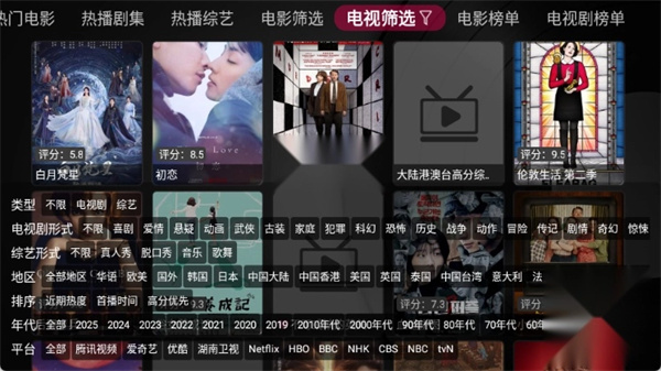 小苹果影视盒子v1.5.9