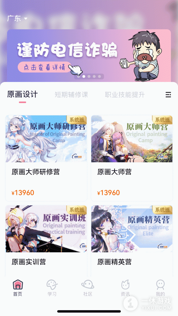 中教互联截图1