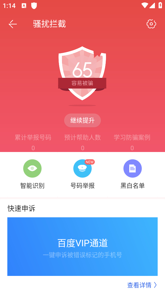 使用教程截图4