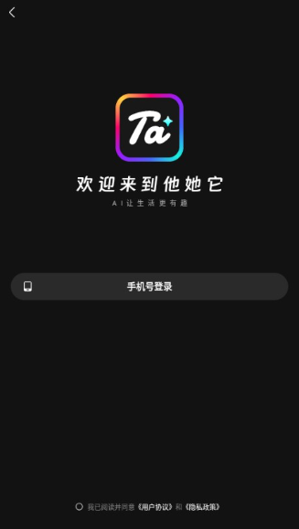 他她它