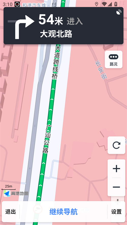 如何绕行限行区呢截图2