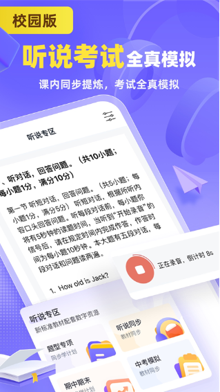 外研u学校园版最新版下载