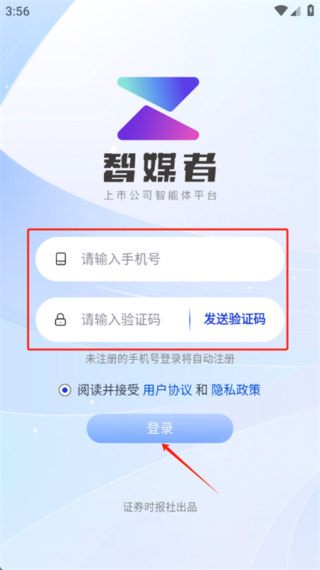 智媒者