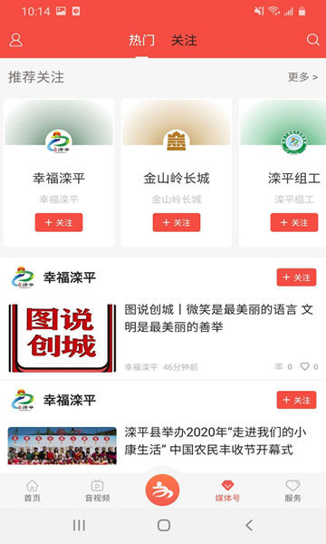 滦平融媒图片