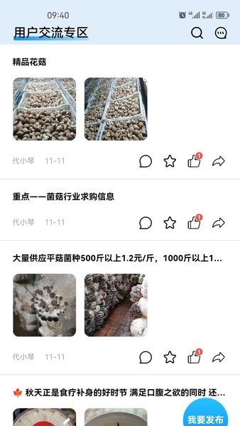智造帮app v2.2.8