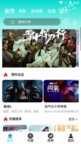 酷猫影视大全截图3