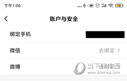顺丰速运APP