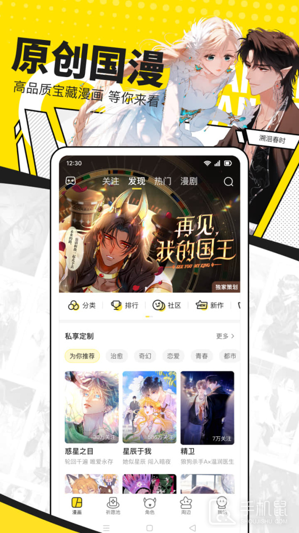 快看漫画 v7.89.0