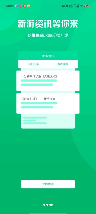星盾互娱APP v3.0.2492