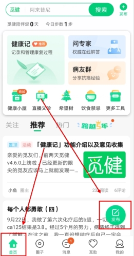 觅健
